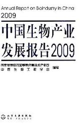 Cover Art for 9787122084330, China Industry Development Report 2009 by Guo Jia fa zhan he gai ge wei yuan hui gao ji shu chan ye si zhong guo sheng wu gong cheng xue Hui