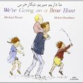 Cover Art for 9781852697112, We're Going on a Bear Hunt in Farsi and English by Michael Rosen