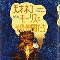 Cover Art for 9784751523513, Tensai neko morisu to sono nakamatachi. by Terry Pratchett; Hoshi Tominaga