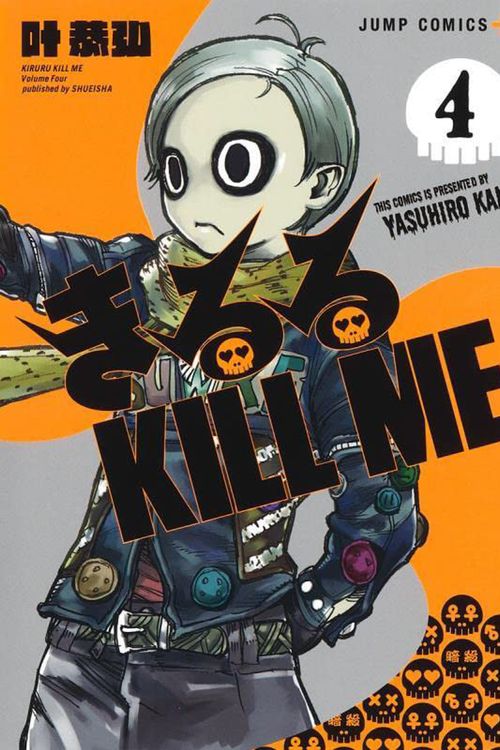 Cover Art for 9781638588955, Kiruru Kill Me Vol. 4 by Yasuhiro Kano