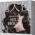 Cover Art for 9786267378106, The Haunting of Hill House by Shirley Jackson