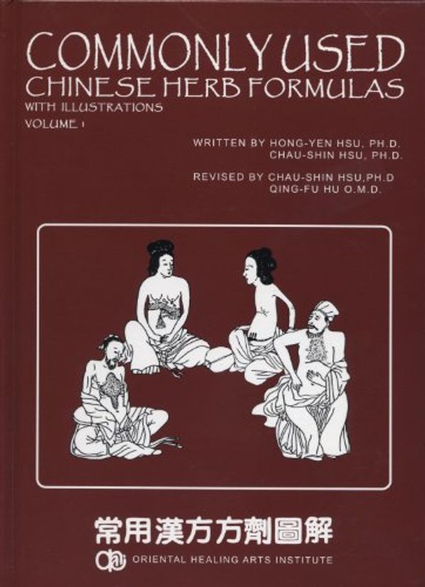 Cover Art for 9780941942478, Commonly Used Chinese Herb Formulas - with illustrations (Second Edition Vol. 1) (Volume 1) by Chau-Shin Hsu PH.D. Hong-Yen Hsu PH.D.
