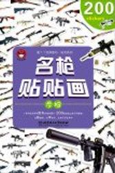 Cover Art for 9787564088705, Tong Yaya classic book series name stickers affixed sticker guns: pistol(Chinese Edition) by CHUANG MEI ZHI KU BIAN