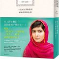Cover Art for 9786269537150, I Am Malala by Malala Yousafzai, Christina Lamb