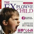 Cover Art for 9787213058769, The Explosive Child: A New Approach for Understanding and Parenting Easily Frustrated, Chronically Inflexible Children (Chinese Edition) by Ross W. Greene