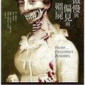 Cover Art for 9789868584709, Pride And Prejudice And Zombies (Chinese Edition) by Grahame-Smith, Seth, Jane Austen