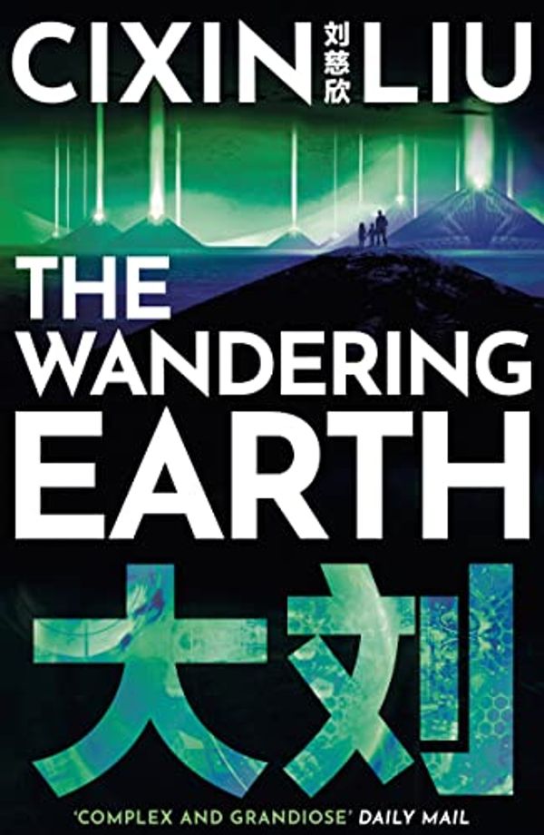 Cover Art for B0BPCQHNDB, The Wandering Earth by Cixin Liu