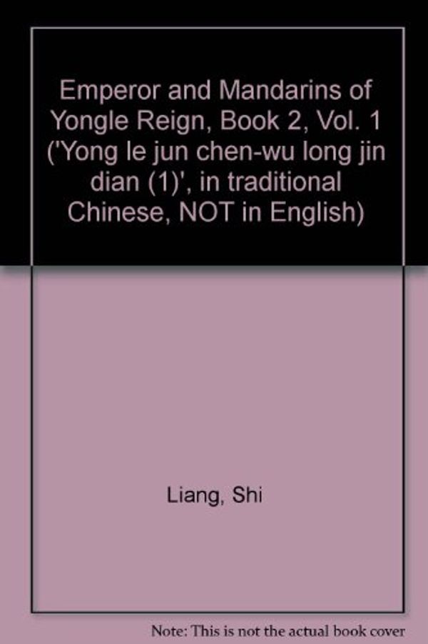 Cover Art for 9789579238557, Emperor and Mandarins of Yongle Reign, Book 2, Vol. 1 ('Yong le jun chen-wu long jin dian (1)', in traditional Chinese, NOT in English) by Shi Liang