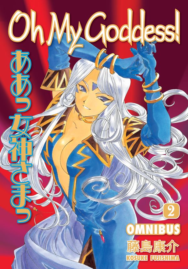 Cover Art for 9781616557843, Oh My Goddess! Omnibus Volume 2 by Kosuke Fujishima