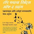 Cover Art for 9789355431073, Top Five Regrets of Dying (Marathi) by Bronnie Ware