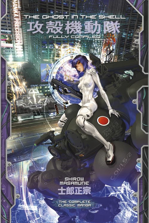 Cover Art for 9781646516315, The Ghost in the Shell: Fully Compiled Edition by Shirow Masamune