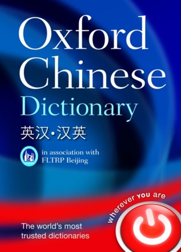 Cover Art for 9780199207619, Oxford Chinese Dictionary by Oxford Languages