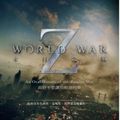 Cover Art for 9789573272021, World War Z: An Oral History of the Zombie War (Chinese Edition) by Max Brooks