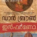 Cover Art for 9788126463961, ഇന്‍ഫര്‍ണോ | Inferno by Dan Brown