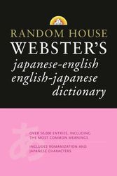 Cover Art for 9780375721953, Random House Webster's Japanese-English English-Japanese Dictionary by Unknown