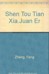 Cover Art for 9789866275456, Shen Tou Tian Xia.Juan Er by Feng Zheng