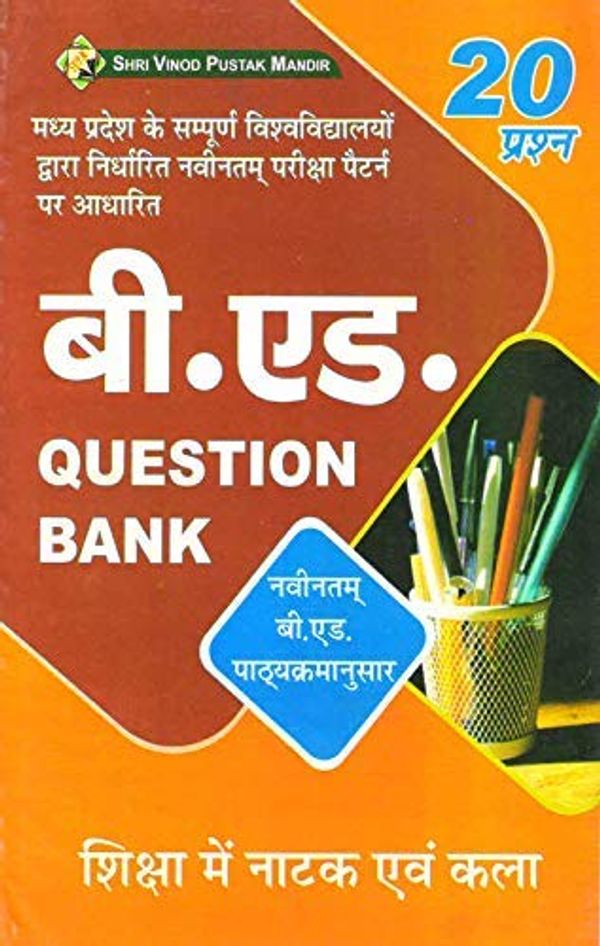 Cover Art for B08HNCH3K1, Shiksha Main Natak Evam Kala 20 Prashn B.ED (According to B.Ed syllabus of Madhya Pradesh) Question Bank by Prop.Dr.Chitralekha Singh