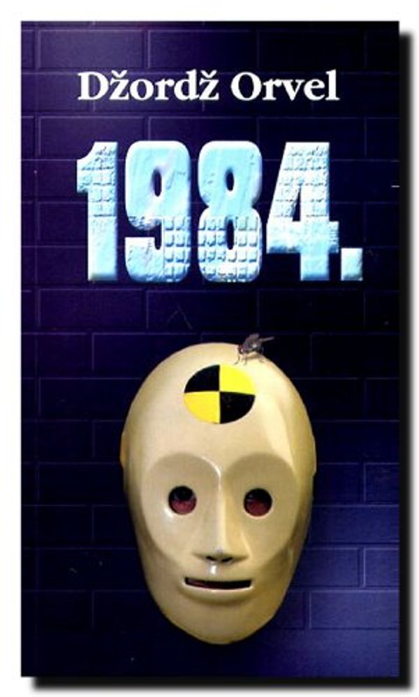 Cover Art for 9788683725069, 1984 by Dzordz Orvel, George Orwell