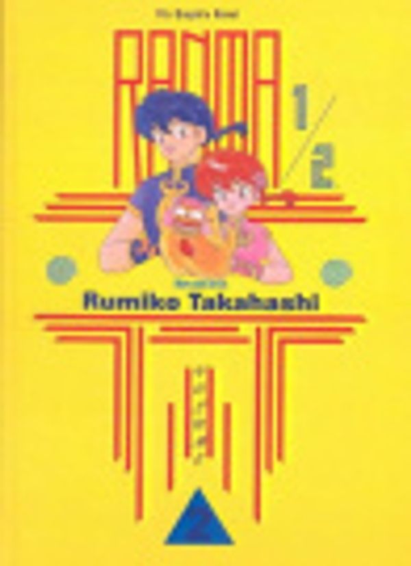 Cover Art for 9780613509862, Ranma 1/2 by Rumiko Takahashi