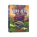 Cover Art for 9787020103300, Harry Potter and the Chamber of Secrets (Commemorative Edition)(Chinese Edition) by J. K. Rowling
