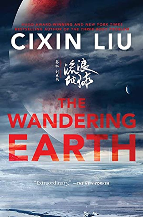 Cover Art for B08QGMTFNW, The Wandering Earth by Cixin Liu