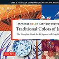 Cover Art for B091B4W82J, Japanese Color Harmony Dictionary: Traditional Colors: of Japan: The Complete Guide for Designers and Graphic Artists (Over 2,750 Color Combinations and Patterns with CMYK and RGB References) by Sakurai,Teruko