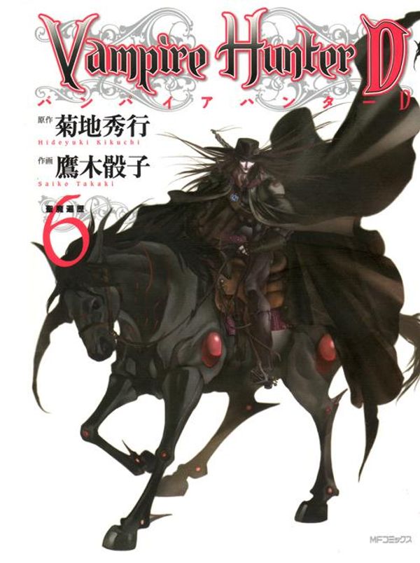 Cover Art for 9781613132296, Hideyuki Kikuchi's Vampire Hunter D (Japanese Edition) by Hideyuki Kikuchi, Saiko Takaki