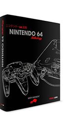 Cover Art for 9781605849409, Nintendo 64 Anthology Collector's Edition by Math Manent