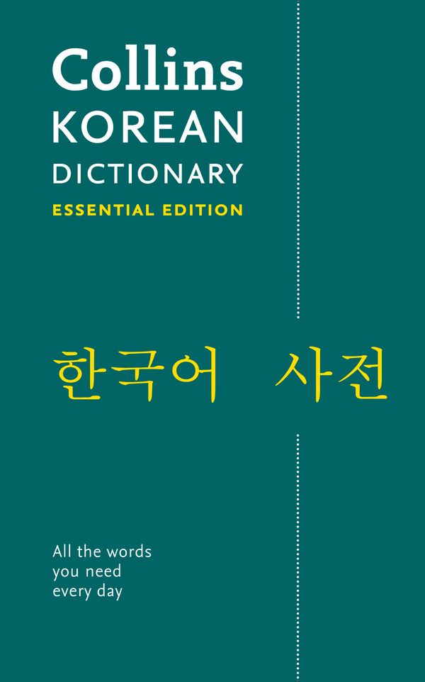 Cover Art for 9780008270636, Collins Korean Dictionary Essential Edition: 26,000 Translations for Everyday Use by Collins Dictionaries