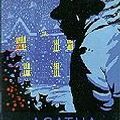 Cover Art for 9788483001615, El Nadal d'Hercule Poirot by Agatha Christie
