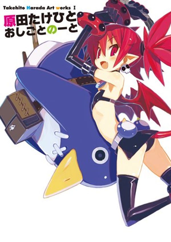 Cover Art for 9784758062657, Takehito Harada Art Works - Disgaea & Phantom Brave Artbook by Unknown