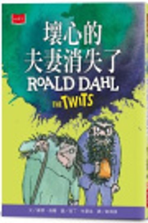 Cover Art for 9789865256838, The Twits by Roald Dahl