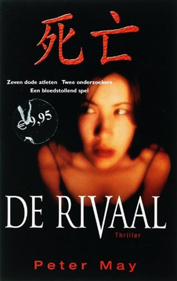 Cover Art for 9789045302508, De rivaal: zeven dode atleten, twee onderzoekers, een bloedstollend spel by Peter May