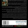 Cover Art for 9789953871738, Monday Mourning (Arabic Edition) by Kathy Reichs