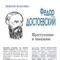Cover Art for 9785379003319, Terms oforml.dokumentov / Dostoevskiy Prestuplenie i nakazanie(chernaya) by Dostoevskiy F.
