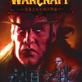Cover Art for 9787807418078, Warcraft War of the Ancients Trilogy 1: The Well of Eternity by ( Mei ) li cha a. na ke zhang yao chen gong tian De Yi