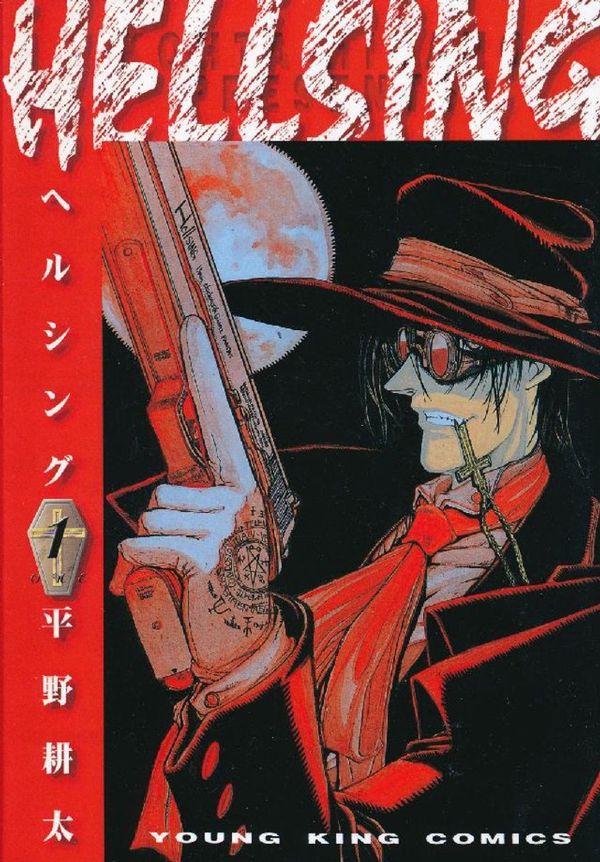 Cover Art for 9784785918705, Hellsing Vol. 1 (Hellsing) (in Japanese) by Kouta Hirano