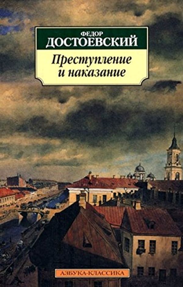 Cover Art for 9785389022799, Prestuplenie by Dostoevskii Fedor Mikhailovich