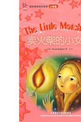 Cover Art for 9787560087320, The Little Match Girl(Chinese Edition) by Ben She,yi Ming