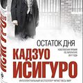 Cover Art for 9785699215539, Ostatok dnya by Ishiguro, Kazuo, Skorodenko, Vladimir