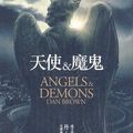Cover Art for 9789571344584, Angels & Demons by Dan Brown