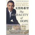 Cover Art for 9787503686900, The Audacity of Hope by Barack Obama