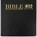 Cover Art for 9789812205926, Bilingual English Chinese Holy Bible / English Standard Version - Revised Chinese Union Version, Simplified Chinese / ESV/RCUV / Black Pearl Vinyl with Maps, Large Chinese Characters by The Bible Society of Singapore