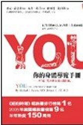 Cover Art for 9789864176526, Traditional Chinese Edition of "You: The Owner's Manual: An Insider's Guide to the Body That Will Make You Healthier and Younger" (Not in En by Michael F. Roizen