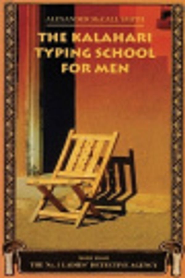 Cover Art for 9785551341598, The Kalahari Typing School for Men by Alexander McCall Smith
