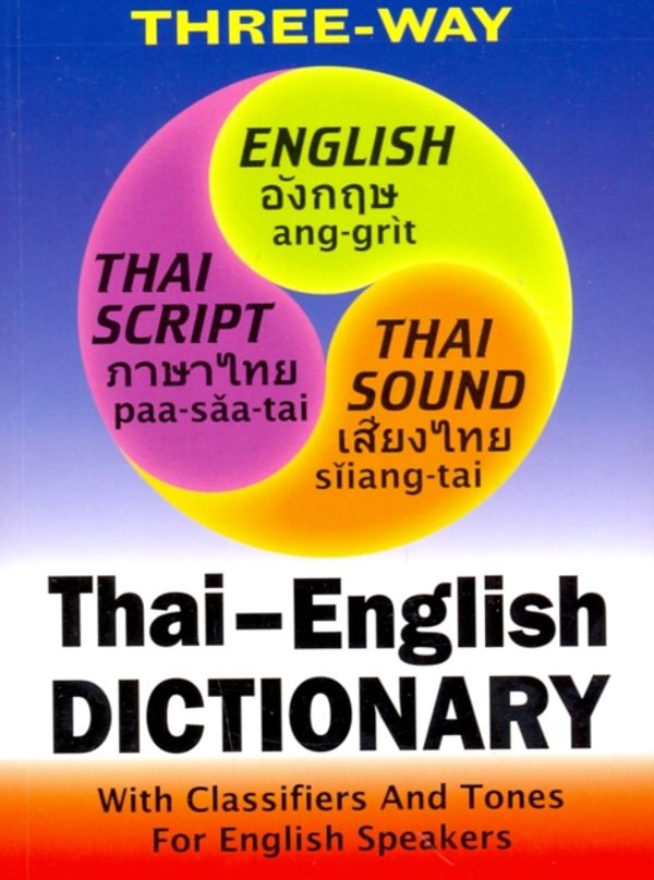 Cover Art for 9781887521321, Thai-English and English-Thai Three-way Dictionary by Benjawan Poomsan Becker, Chris Pirazzi