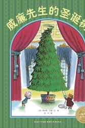 Cover Art for 9787539422572, Mr. Willowby's Christmas Tree by Robert Barry
