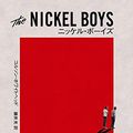 Cover Art for 9784152099785, The Nickel Boys by Colson Whitehead