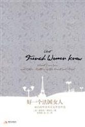 Cover Art for 9787802446045, What a French woman: the nature of their love and are thinking by Debra Ollivier, 奥利瓦, 史国强, 由元