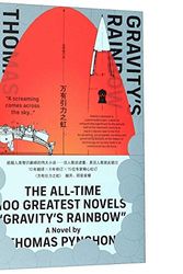 Cover Art for 9787544776660, Gravity's Rainbow by Thomas Pynchon